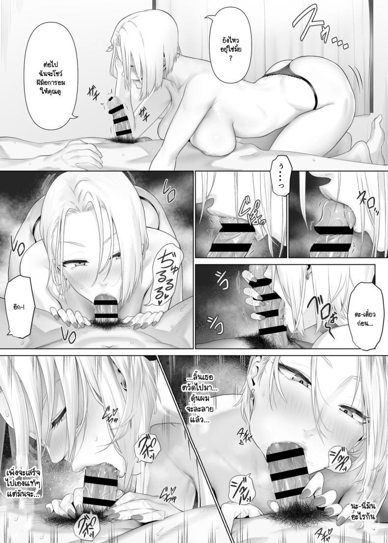 อ่านการ์ตูน [Mitsumitsu Niku] LeveChi na Swapping- Seiheki ni Mezameru Otto Hen 1 ภาพที่ 47